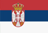 Србија
